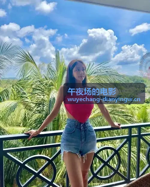 午夜场的电影-推荐与评论实时观看-推荐与评论实时观看-推荐与评论实时观看剧情解析卡片